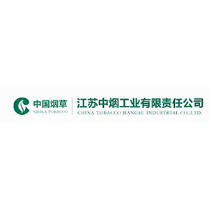 江苏中烟工业有限责任公司